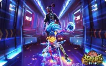 极限街篮激斗对决角色