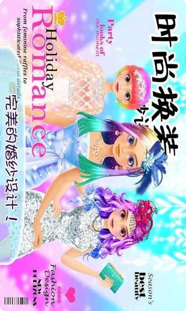 时尚换装达人攻略大全