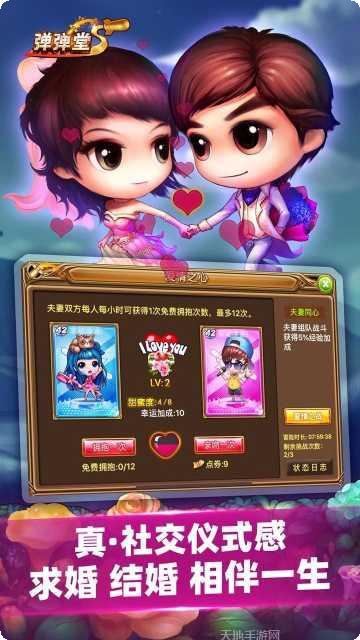 弹弹堂s内购优惠