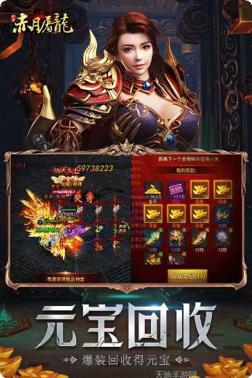 赤月屠龙冰雪版攻略