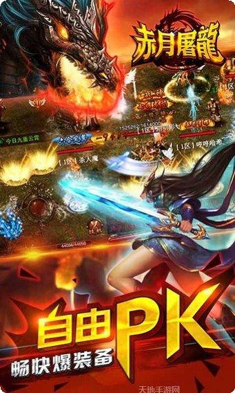 赤月屠龙冰雪版激活码
