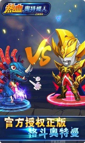 热血奥特曼跑酷攻略