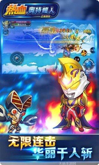 热血奥特曼跑酷角色解锁