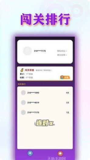 挑战猜歌王答题技巧