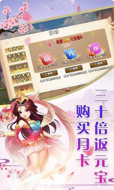 仙灵剑OL角色培养