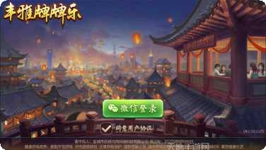 丰雅牌牌乐游戏攻略