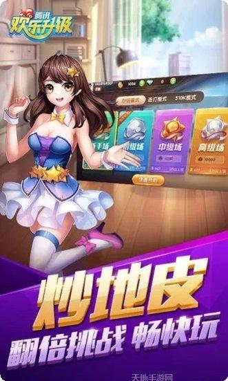 大嘴棋盘麻将下载