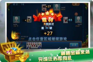 天府棋牌游戏下载