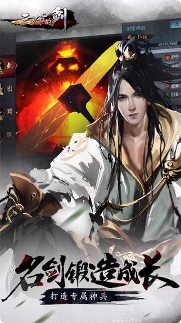 三少爷的剑九游版攻略