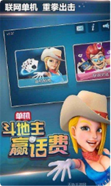 卓望无限棋牌游戏下载