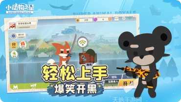 小动物之滨角色介绍