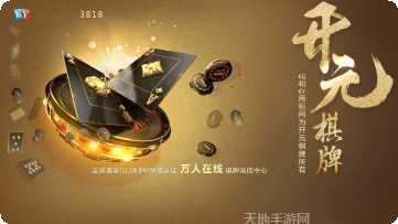 开元38棋牌ios版