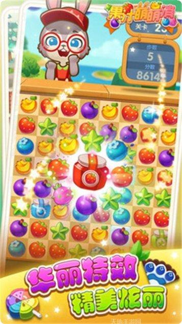 果汁萌萌消红包版攻略