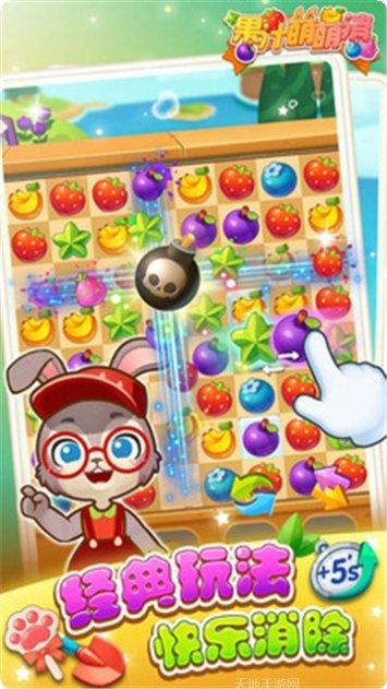 果汁萌萌消红包版下载