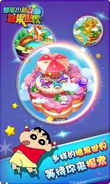 蜡笔小新拼图最新版本