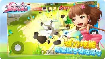 爱情公寓5棋牌最新版本