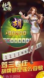 边锋杭麻圈新手攻略