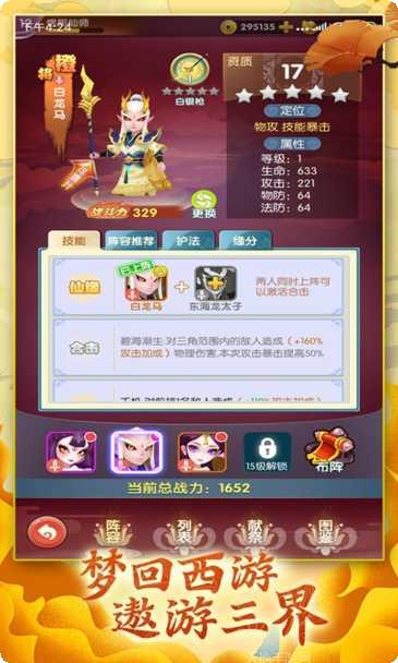 全民战鹰游戏攻略