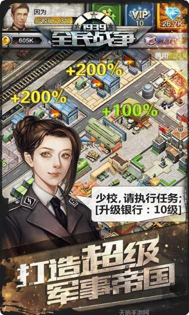 全民战鹰最新版本