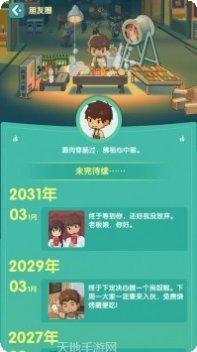 串串人生钻石版下载