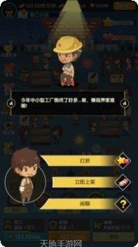 串串人生钻石版玩法介绍