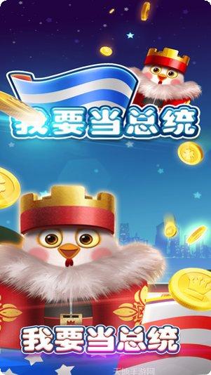 我要当地主游戏下载