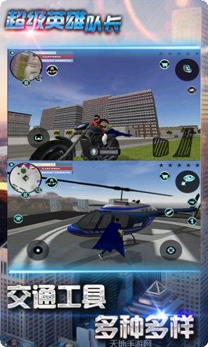 超级奥特英雄最新更新