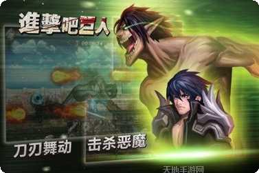 进击吧！三国攻略