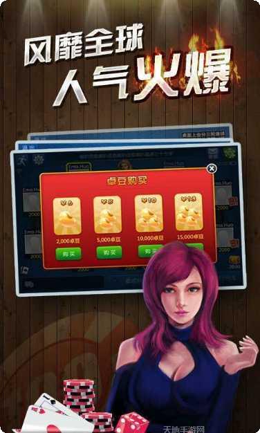 德州扑克棋牌比赛