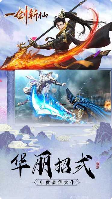 一剑斩仙之逍遥刀仙攻略