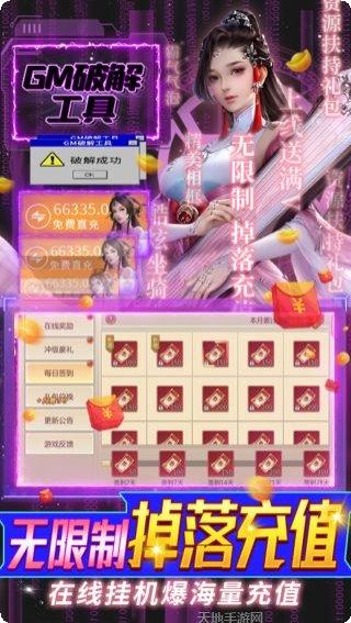 灵域修仙之斩天下玩法