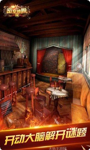 密室逃脱逃出办公室3第5关