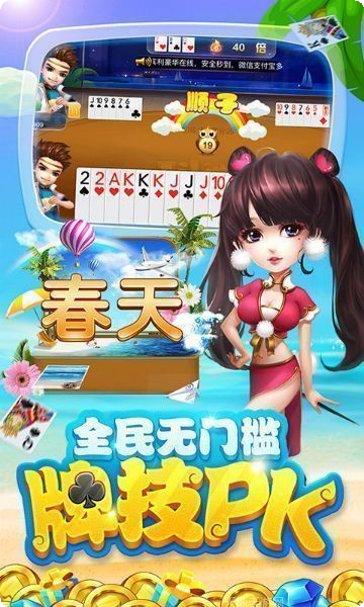 uu棋牌下载地址