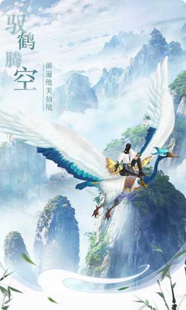 仙梦奇缘修仙决角色