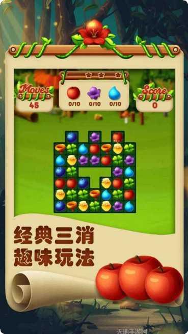 欢乐连水果攻略