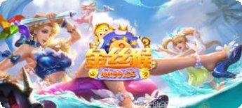 金丝猴游戏下载