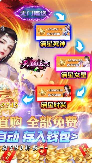 天上白玉京礼包码