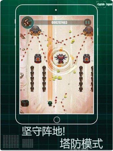 传奇队长复仇下载