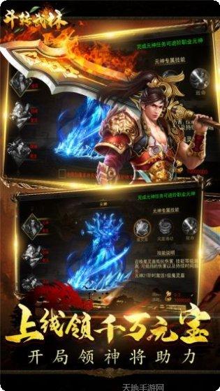 斗转武林BT版下载