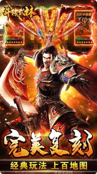 斗转武林BT版礼包