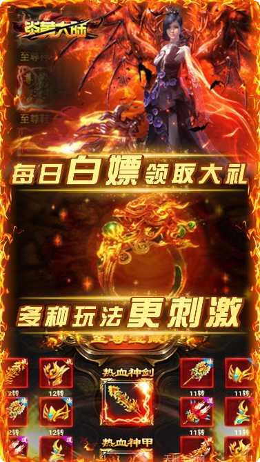 炎黄大陆OL攻略