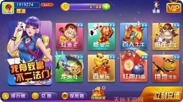 悦富娱乐安卓版