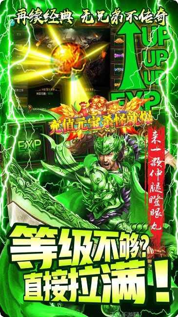 封神之战单职业神途下载