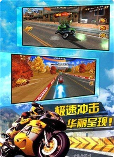 3D狂野飞车暴力狂飙下载