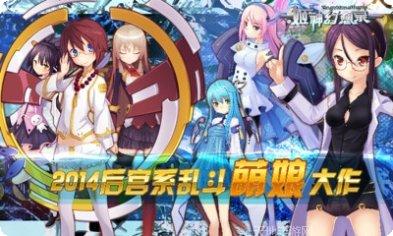 姬神幻想录360版下载