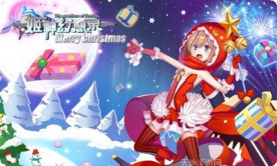 姬神幻想录360版更新