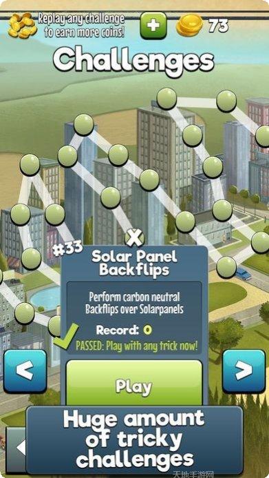 翻转运行2021最新版本