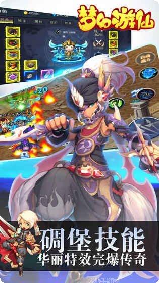 梦幻游异界攻略