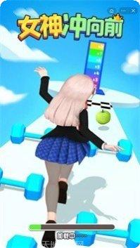 女神冲向前角色介绍