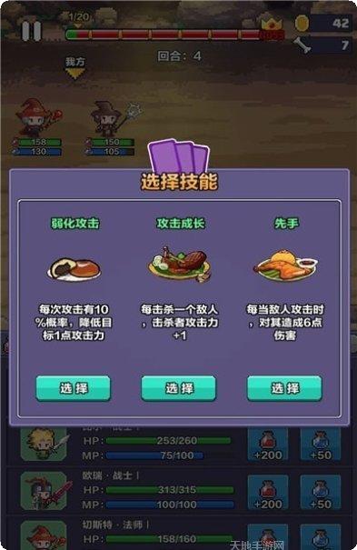 像素英雄对战角色推荐